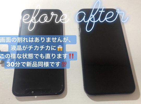 iPhoneXS/画面修理