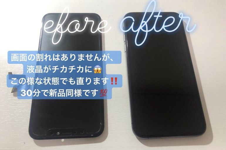 iPhoneXS/画面修理