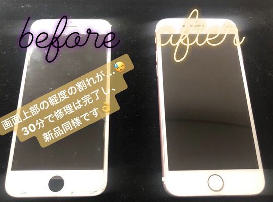 iPhone7/画面割れ修理