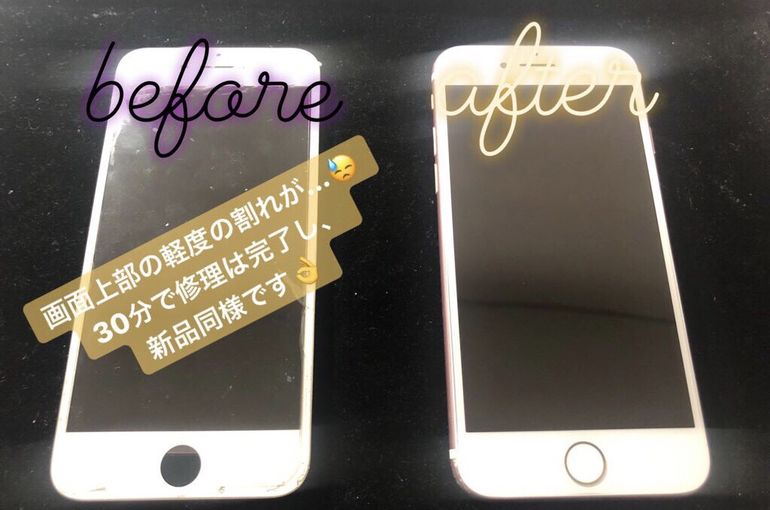 iPhone7/画面割れ修理
