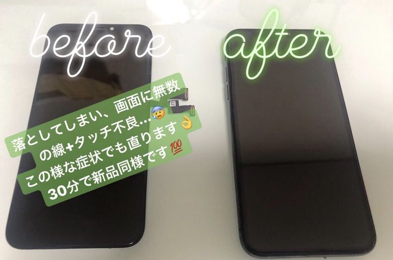 iPhoneX/画面修理