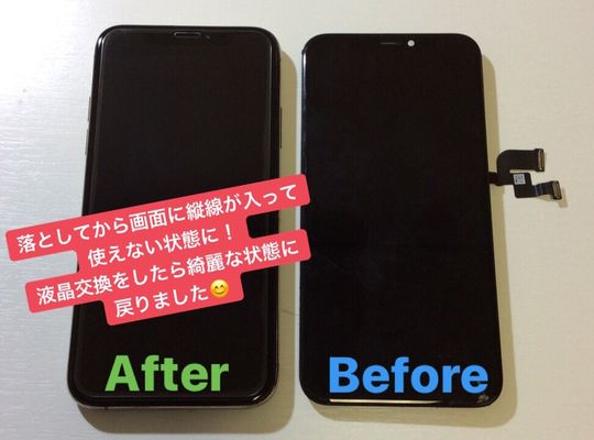 iPhoneXS/画面修理