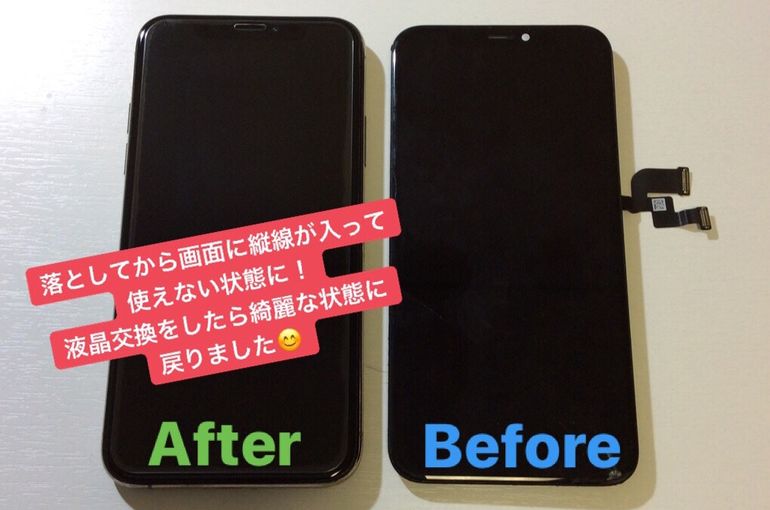 iPhoneXS/画面修理