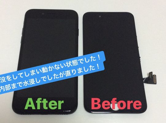 iPhone7/画面修理