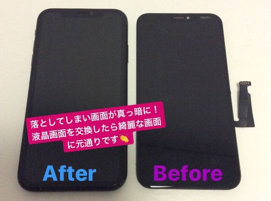 iPhoneXR/画面修理