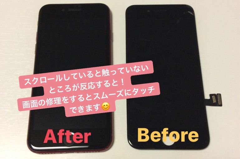 iPhone8/画面修理