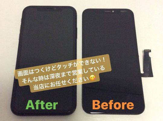 iPhoneXR/画面修理