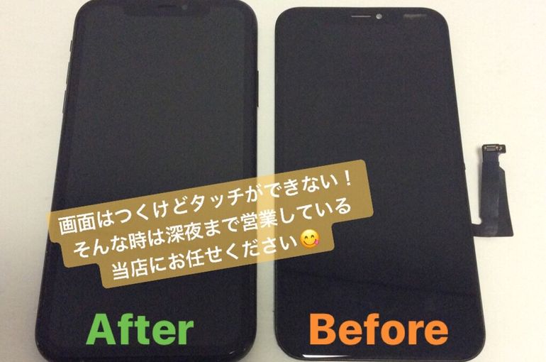 iPhoneXR/画面修理