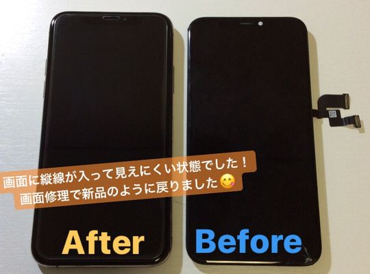 iPhoneX/画面修理
