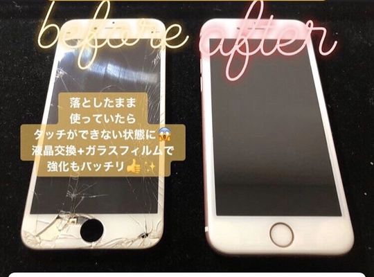 iPhone6s/画面修理