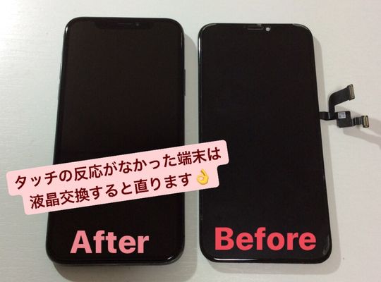 iPhoneX/画面修理