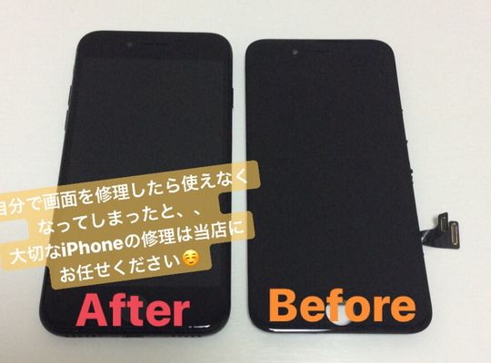 iPhoneX/画面修理