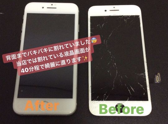 iPhone8/画面修理