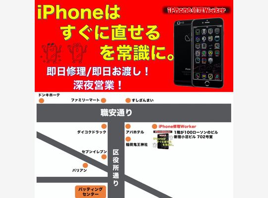 店舗までの地図