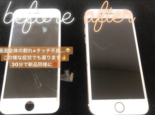 iPhone7/画面修理