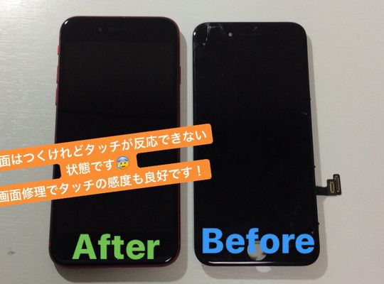 iPhone8/画面修理