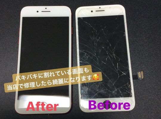 iPhone７/画面修理