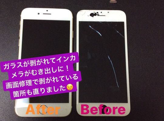iPhone６/画面修理