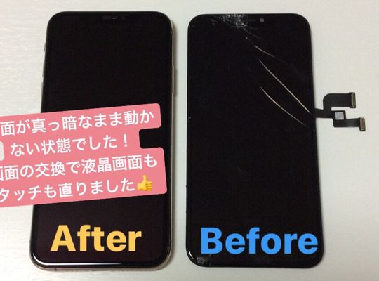 iPhoneX/画面修理