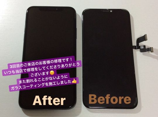iPhoneXS/画面修理