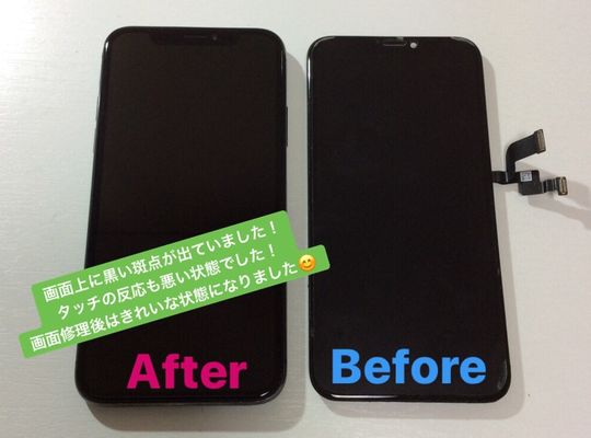 iPhoneX/画面修理