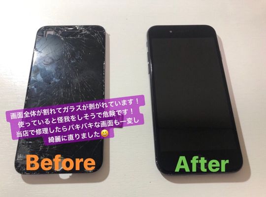 iPhone8/画面修理