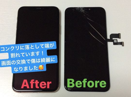 iPhoneX/画面修理