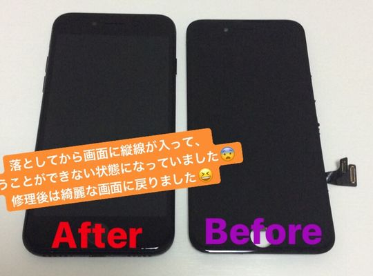 iPhone8/画面修理