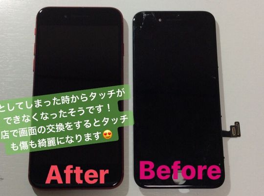 iPhone8/画面修理