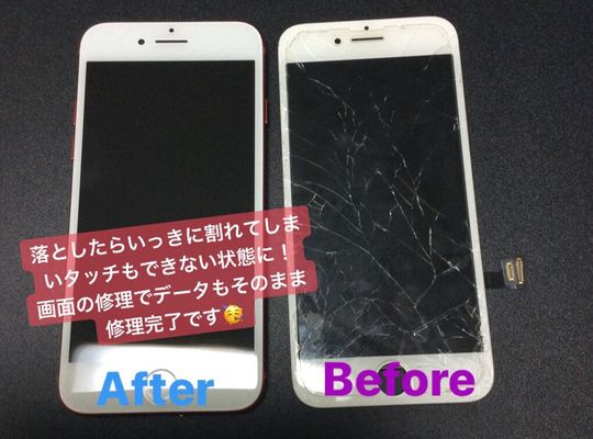 iPhone7/画面修理