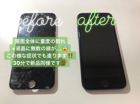 iPhone7/画面修理