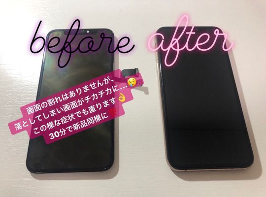 iPhoneXS/画面修理