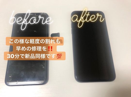 iPhoneX/画面割れ修理