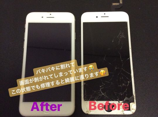 iPhone６s/画面修理