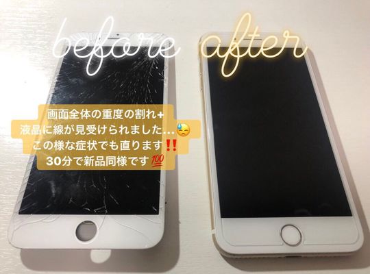 iPhone7Plus/画面修理