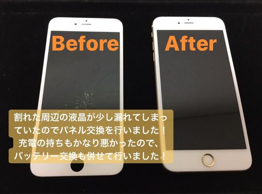 iPhone6/画面修理