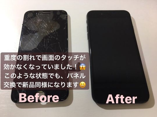 iPhone7/画面修理