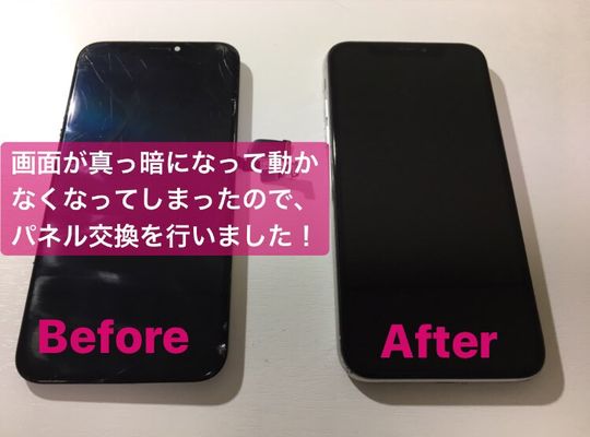 iPhoneX/画面修理