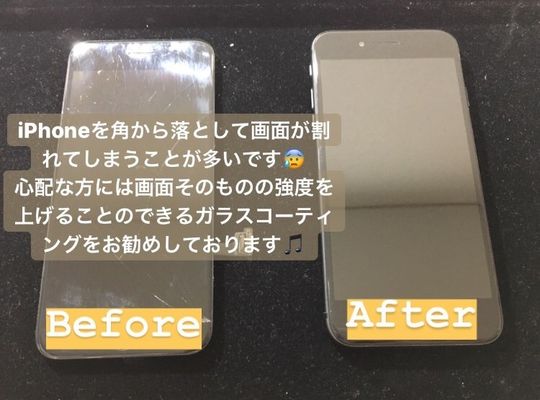 iPhone8/画面修理