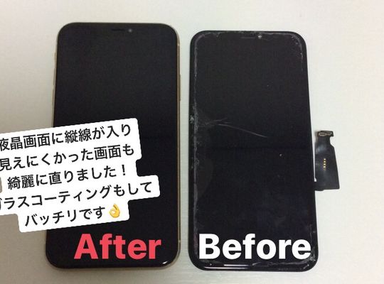 iPhoneXR/画面修理