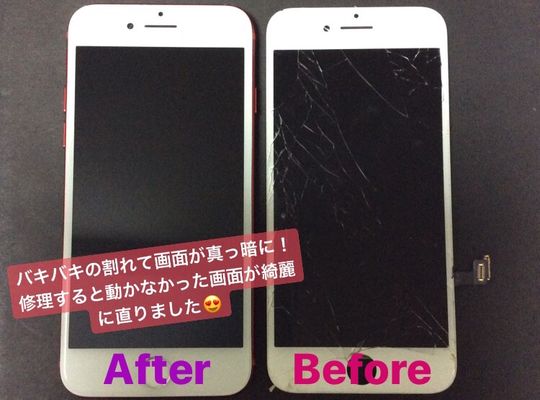 iPhone7/画面修理