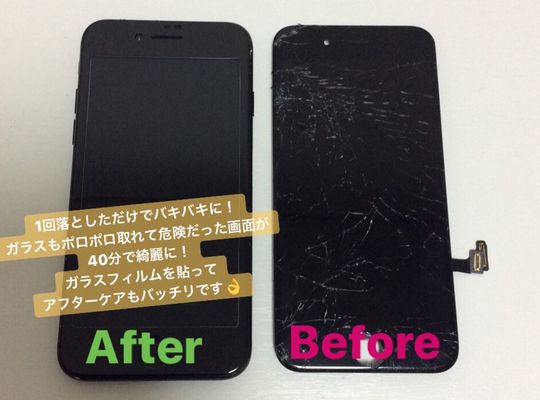 iPhone8/画面修理