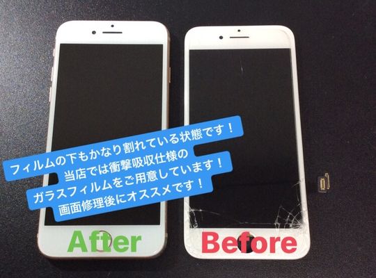 iPhone8/画面修理