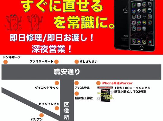 店舗までの地図