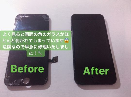 iPhone7/画面修理