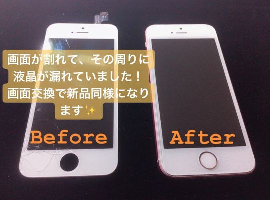 iPhone6s/画面修理