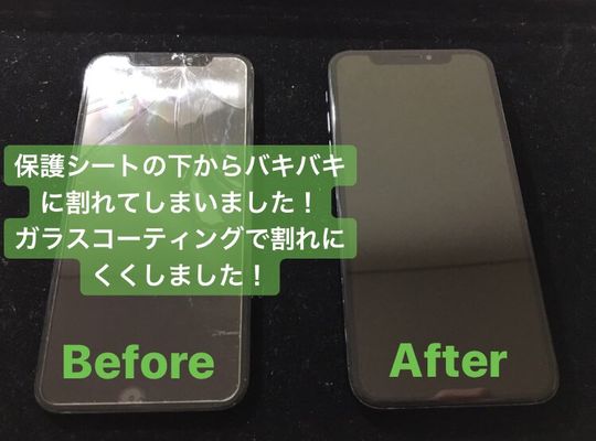 iPhoneXS/画面修理