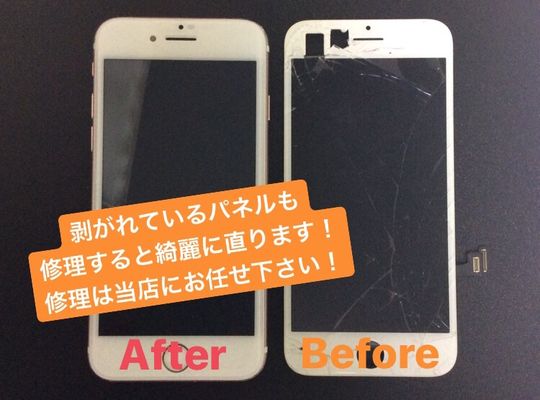 iPhone7/画面修理