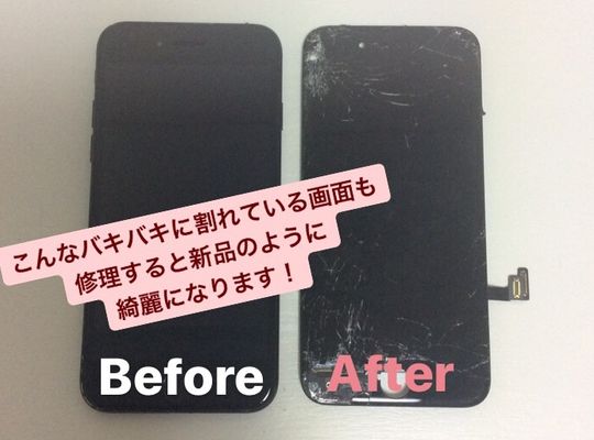 iPhone8/画面修理