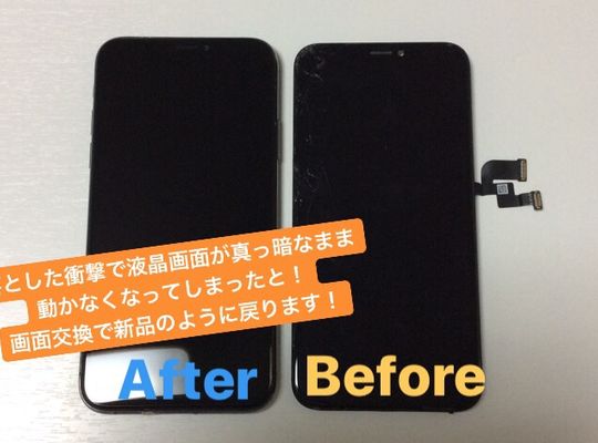 iPhoneX/画面修理